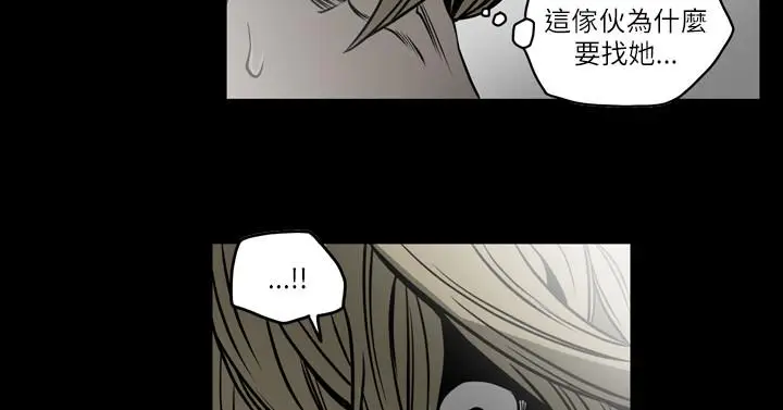 漫画《天真坏女孩》第53话第17张图