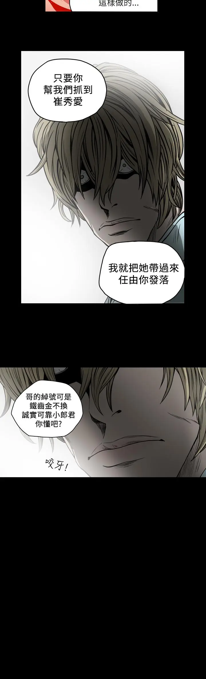 漫画《天真坏女孩》第53话第19张图