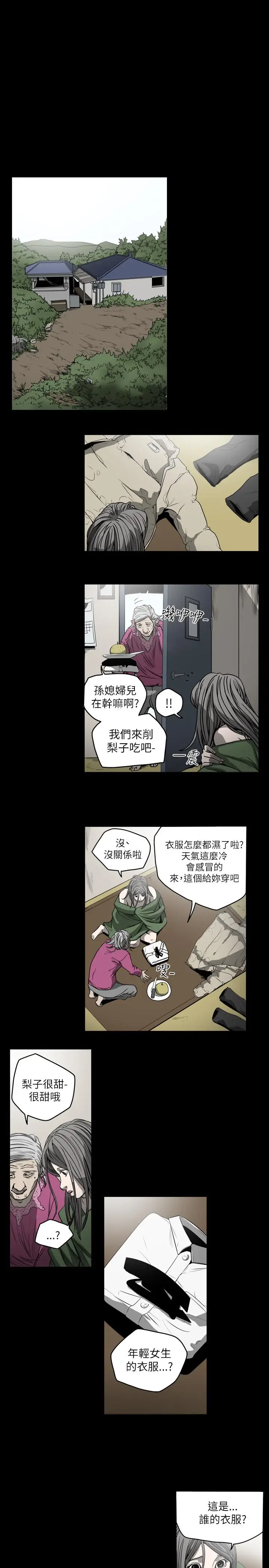 漫画《天真坏女孩》第53话第20张图