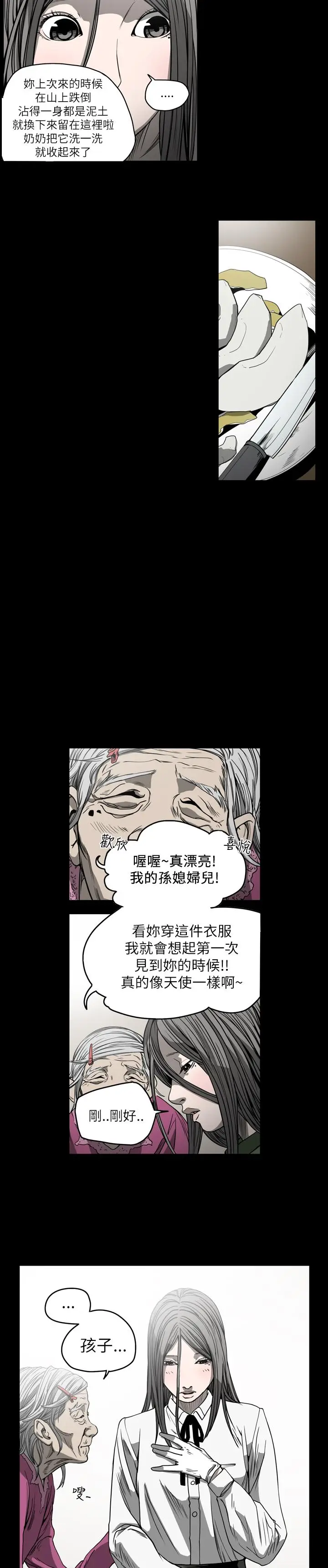 漫画《天真坏女孩》第53话第22张图