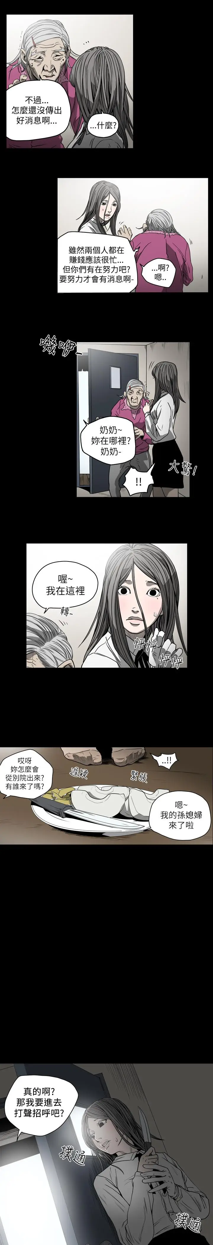 漫画《天真坏女孩》第53话第24张图