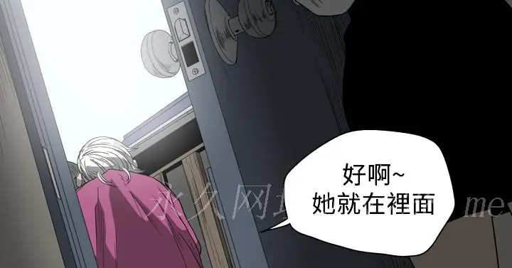 漫画《天真坏女孩》第53话第25张图