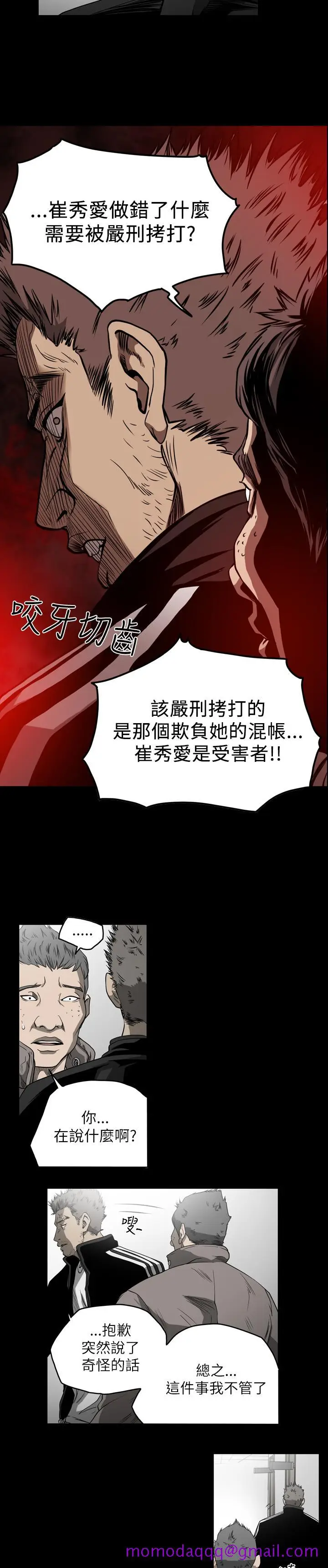 漫画《天真坏女孩》第53话第6张图