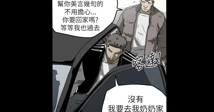 漫画《天真坏女孩》第53话第9张图