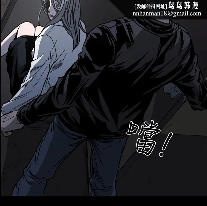 漫画《天真坏女孩》第58话第14张图
