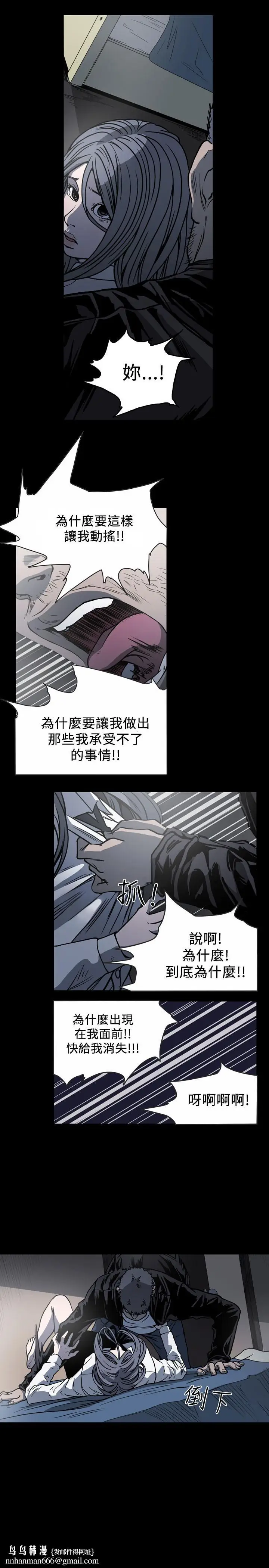 漫画《天真坏女孩》第58话第15张图