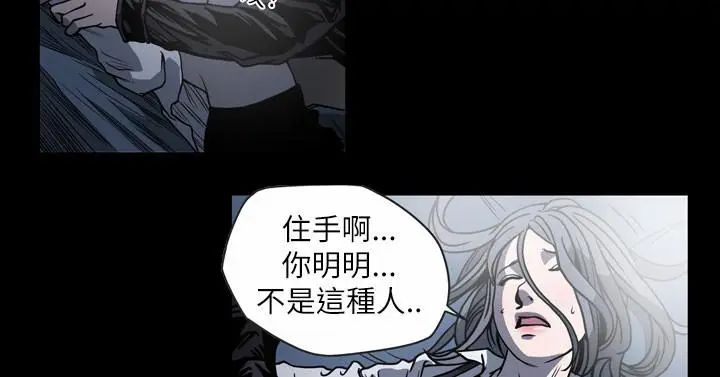 漫画《天真坏女孩》第58话第19张图
