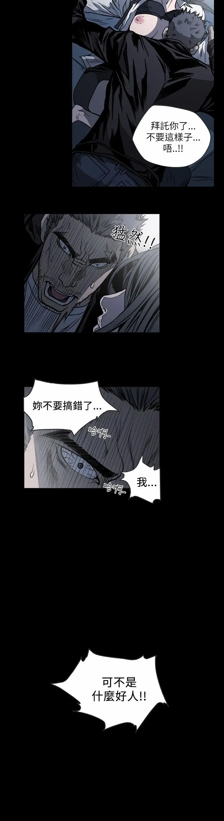漫画《天真坏女孩》第58话第20张图