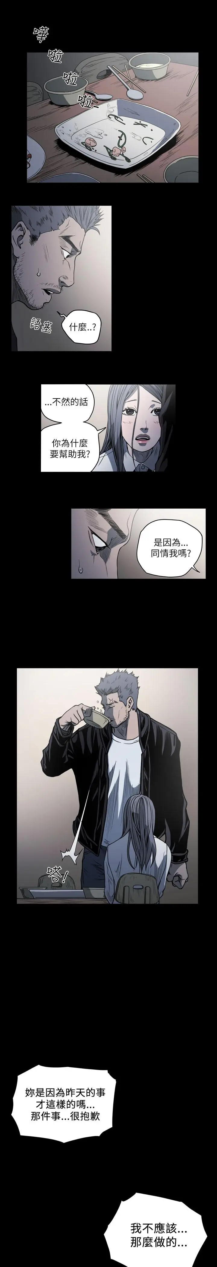 漫画《天真坏女孩》第58话第4张图