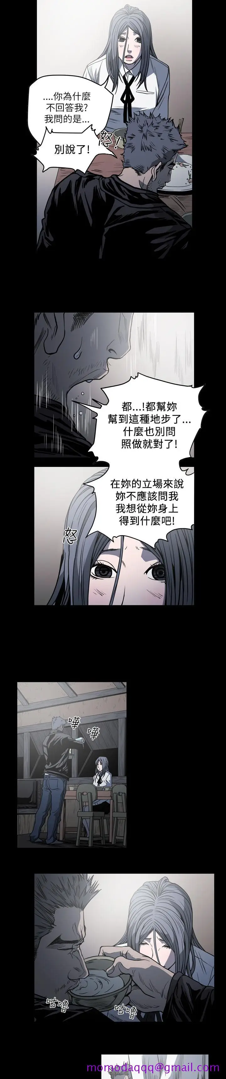 漫画《天真坏女孩》第58话第6张图