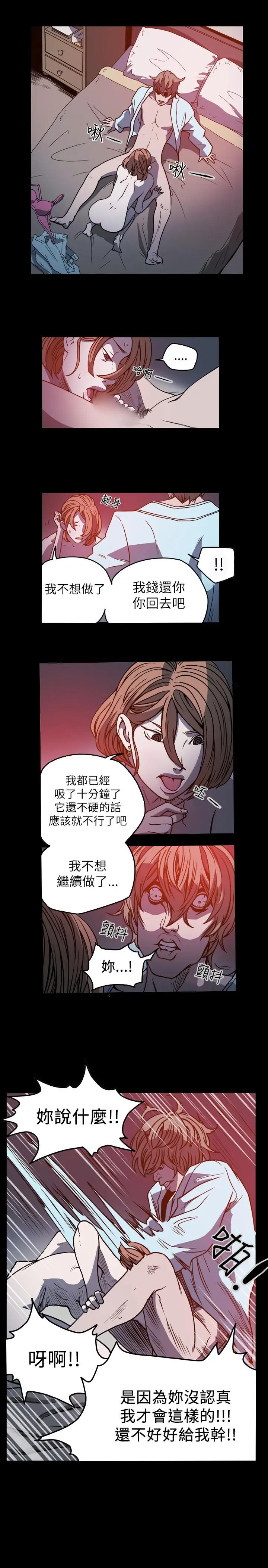 漫画《天真坏女孩》第59话第18张图