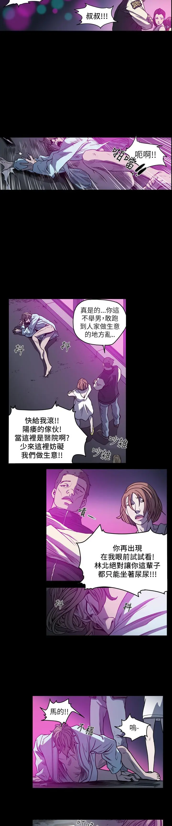 漫画《天真坏女孩》第59话第20张图