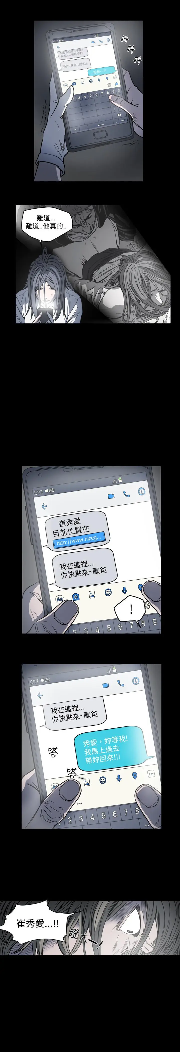 漫画《天真坏女孩》第59话第23张图