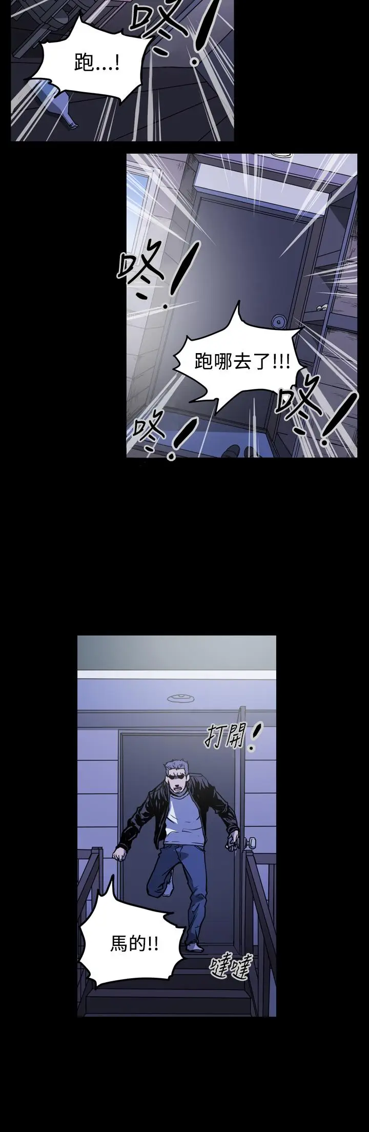 漫画《天真坏女孩》第59话第27张图