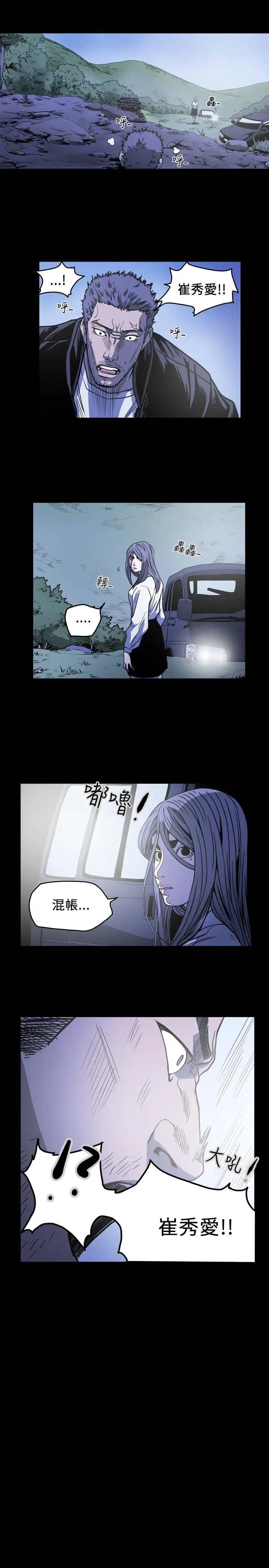 漫画《天真坏女孩》第59话第28张图