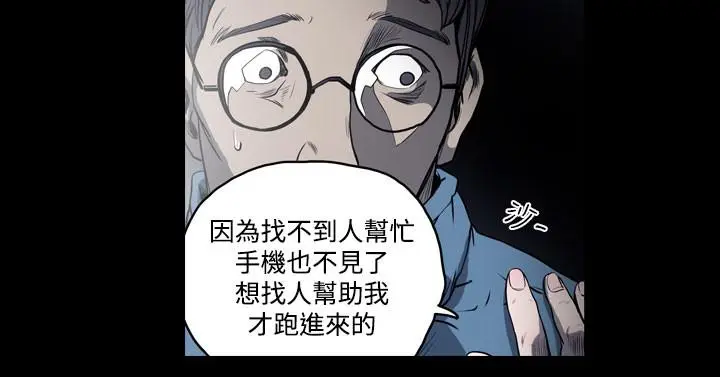 漫画《天真坏女孩》第47话第20张图