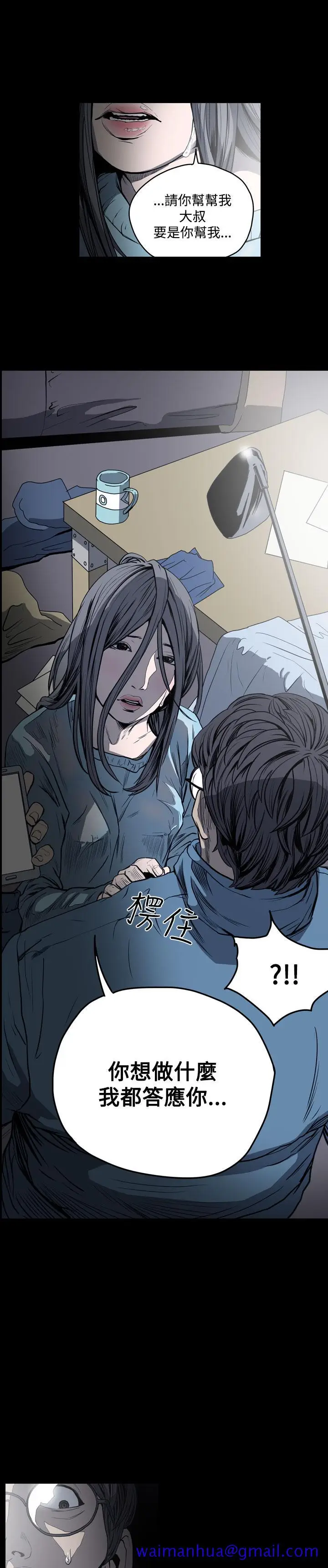 漫画《天真坏女孩》第47话第21张图