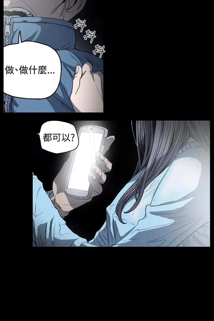 漫画《天真坏女孩》第47话第22张图