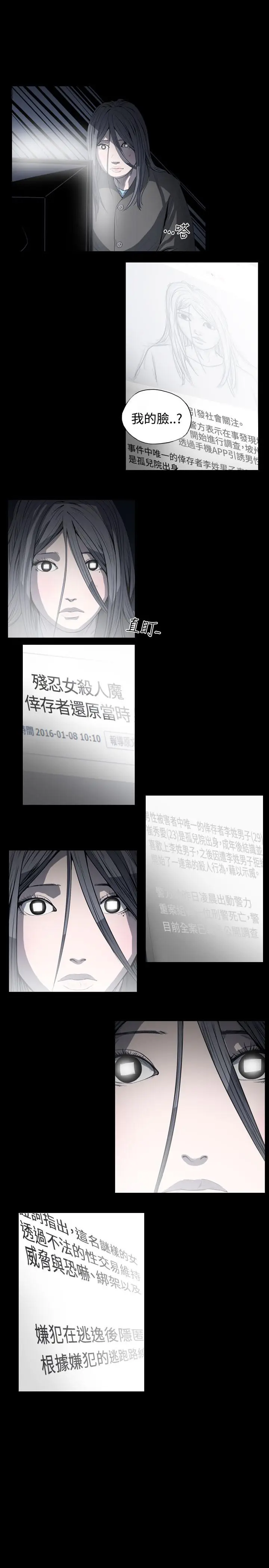 漫画《天真坏女孩》第47话第4张图