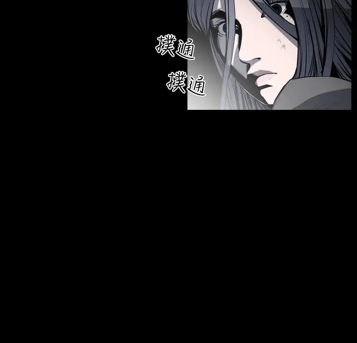 漫画《天真坏女孩》第47话第7张图