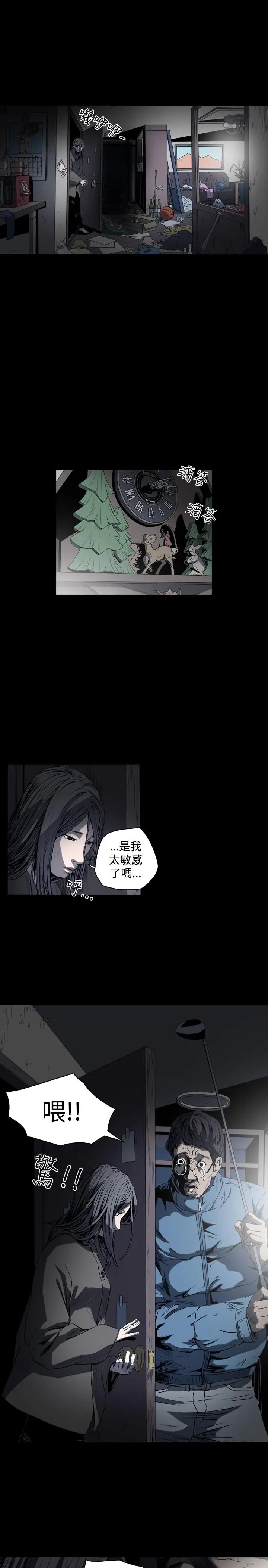 漫画《天真坏女孩》第47话第8张图