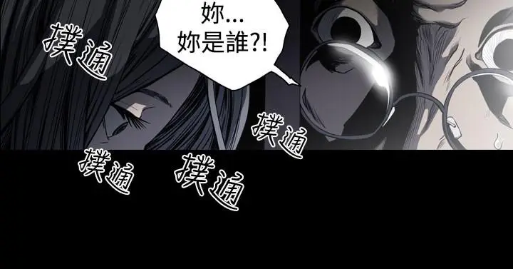 漫画《天真坏女孩》第47话第9张图