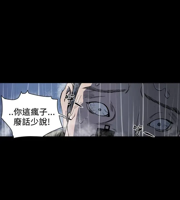 漫画《天真坏女孩》第71话第10张图