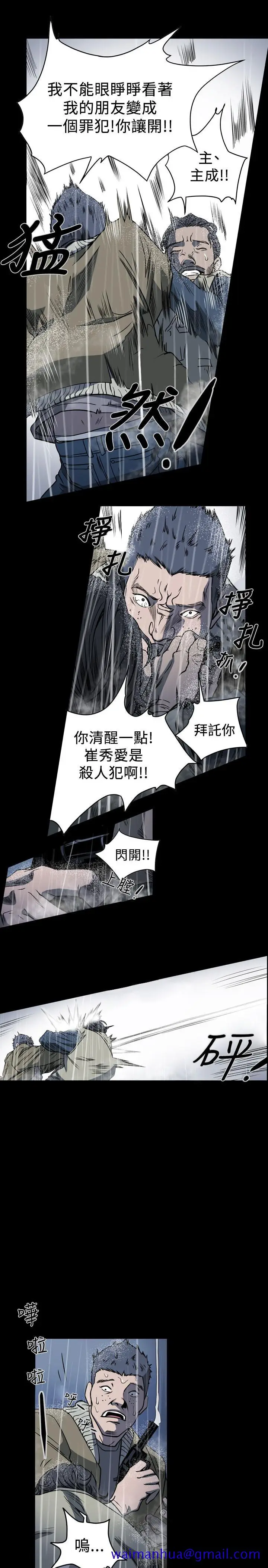 漫画《天真坏女孩》第71话第11张图