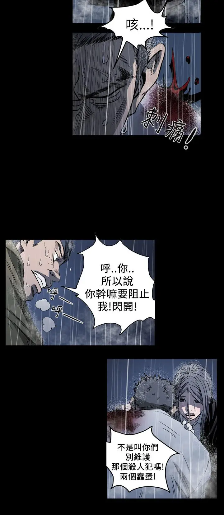 漫画《天真坏女孩》第71话第14张图