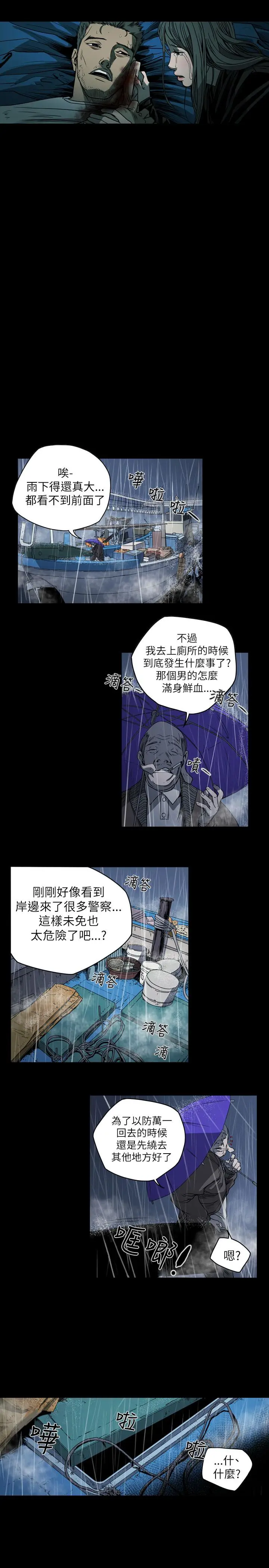 漫画《天真坏女孩》第71话第19张图