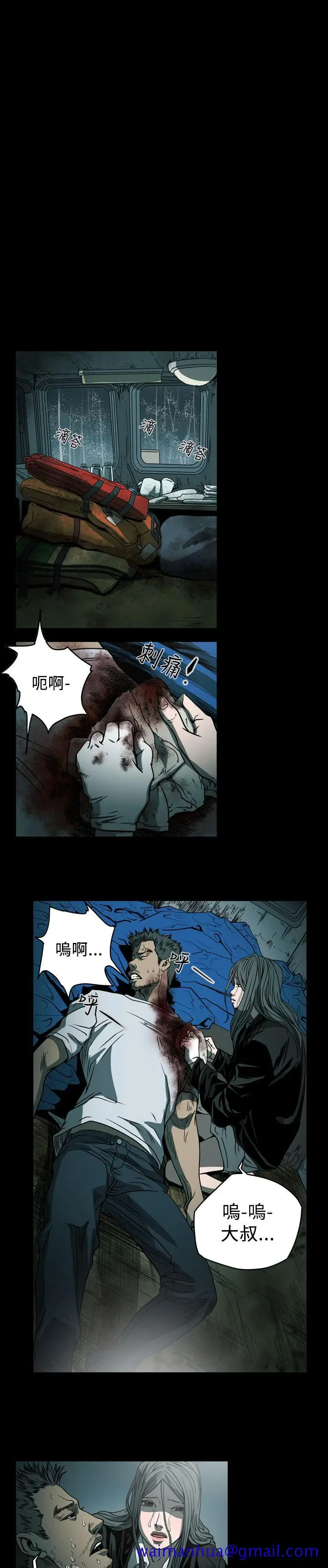 漫画《天真坏女孩》第71话第21张图