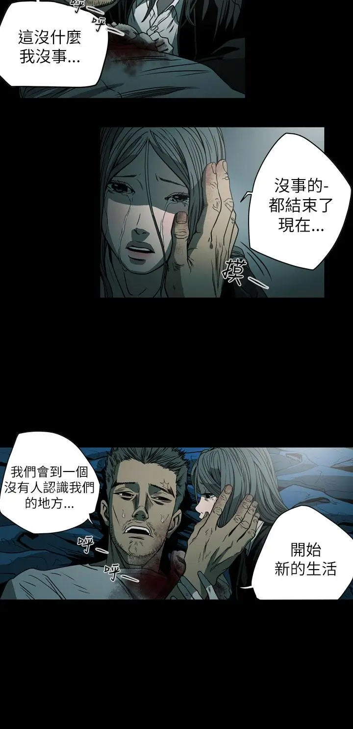 漫画《天真坏女孩》第71话第22张图