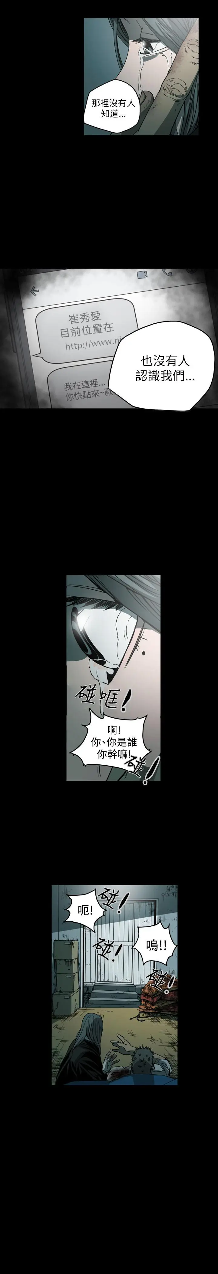 漫画《天真坏女孩》第71话第23张图