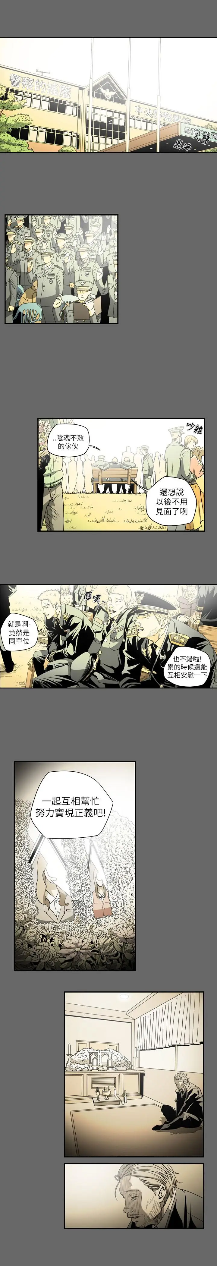 漫画《天真坏女孩》第71话第4张图