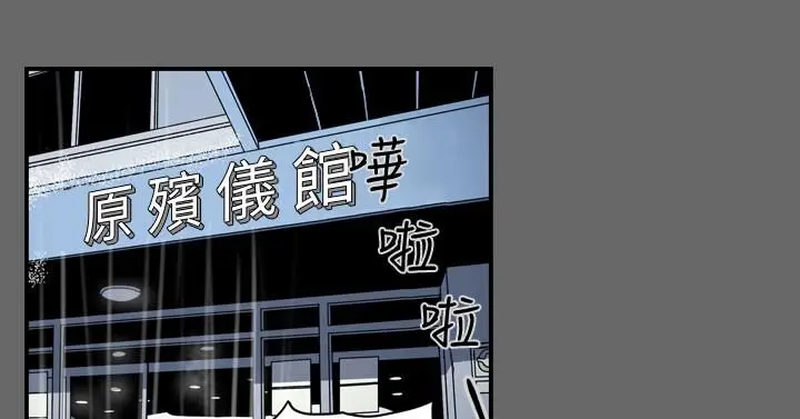 漫画《天真坏女孩》第71话第5张图