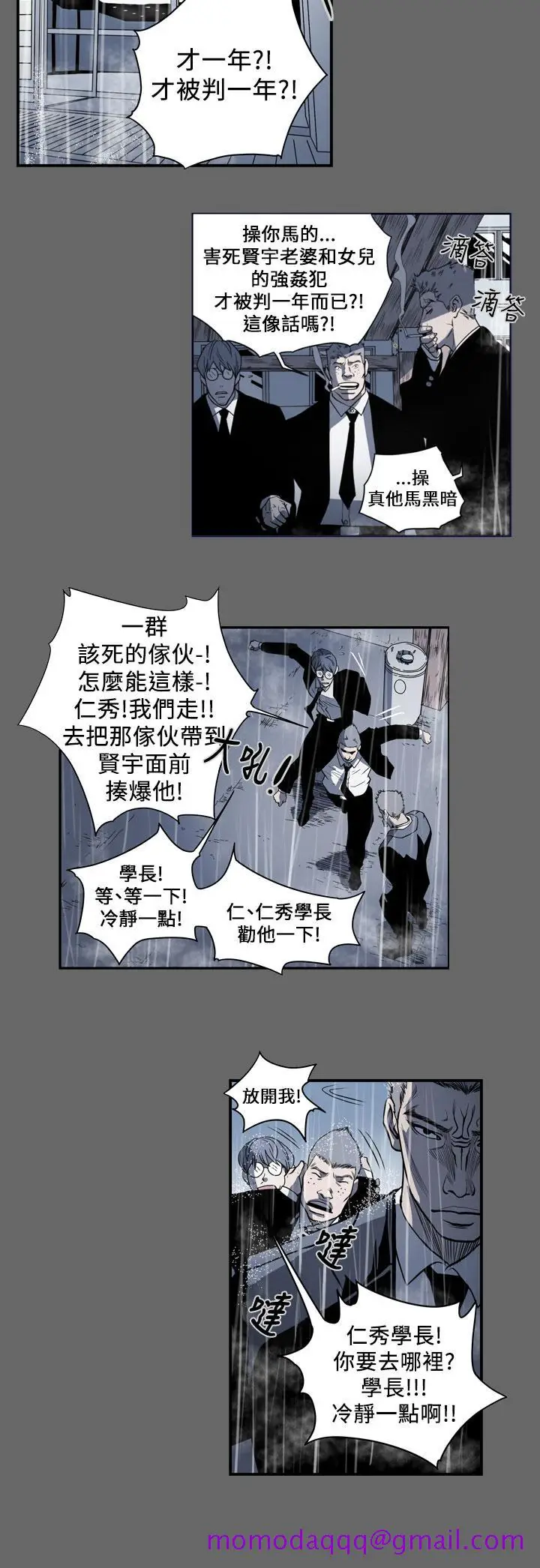 漫画《天真坏女孩》第71话第6张图