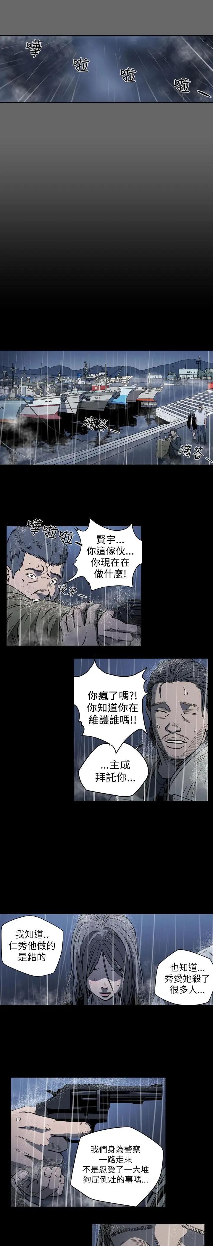 漫画《天真坏女孩》第71话第7张图