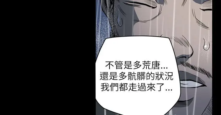 漫画《天真坏女孩》第71话第8张图