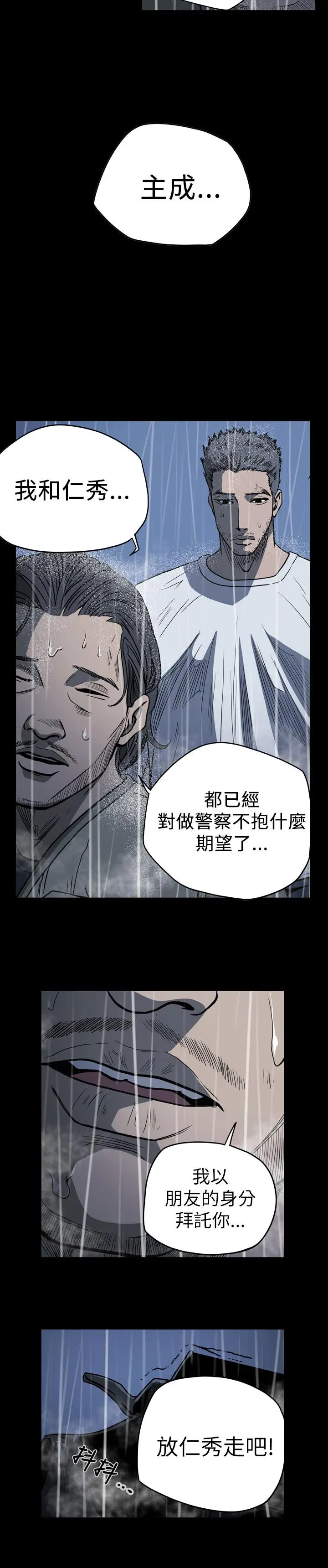 漫画《天真坏女孩》第71话第9张图