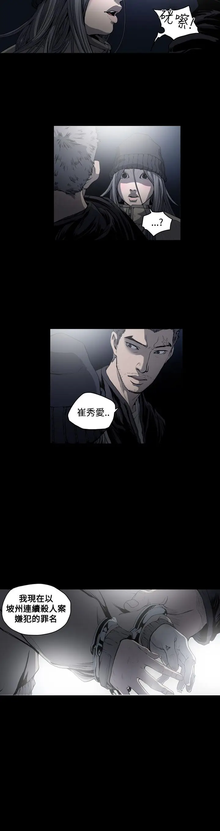 漫画《天真坏女孩》第50话第24张图