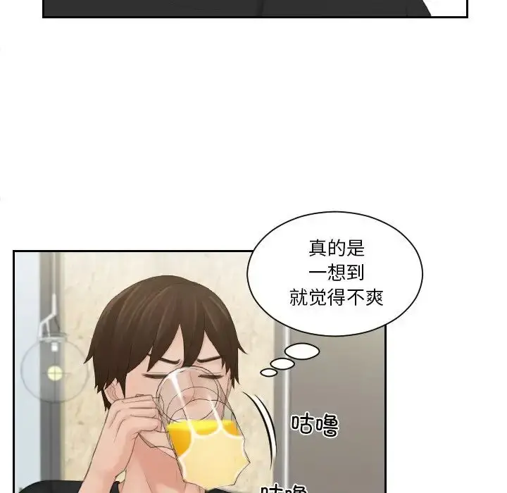 漫画《我的专属娃娃》第17话第15张图