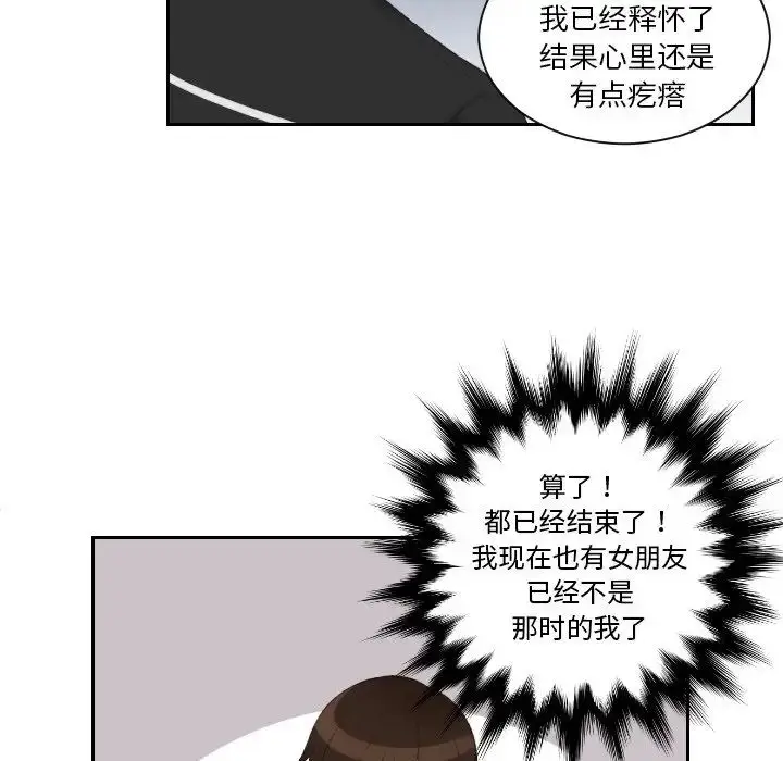 漫画《我的专属娃娃》第17话第21张图