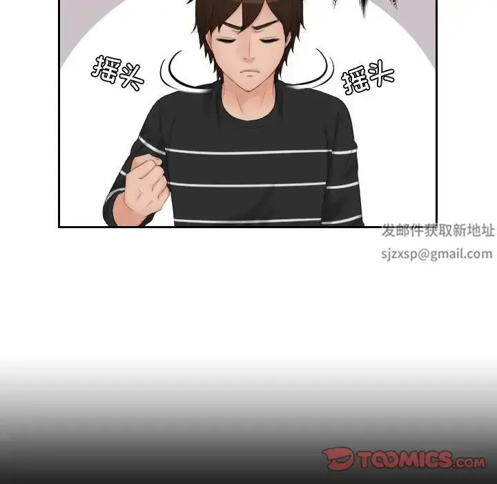 漫画《我的专属娃娃》第17话第22张图