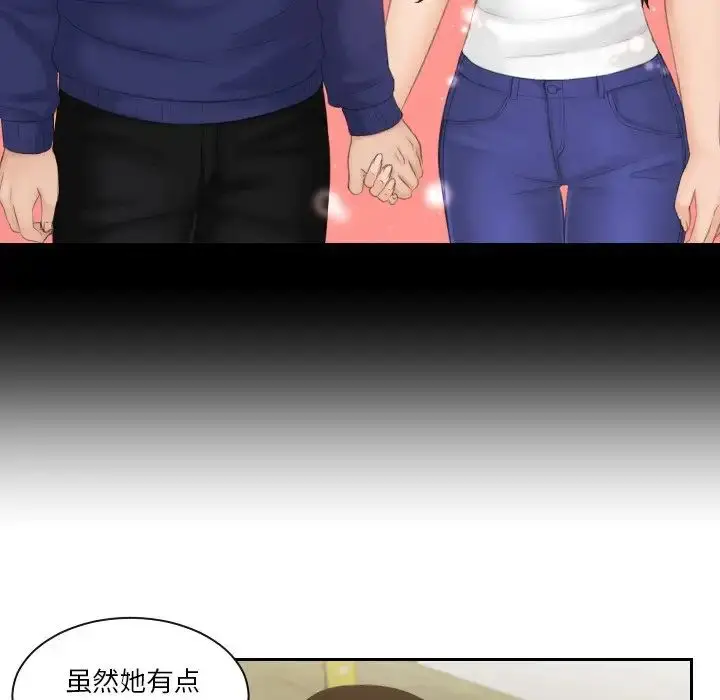 漫画《我的专属娃娃》第17话第24张图