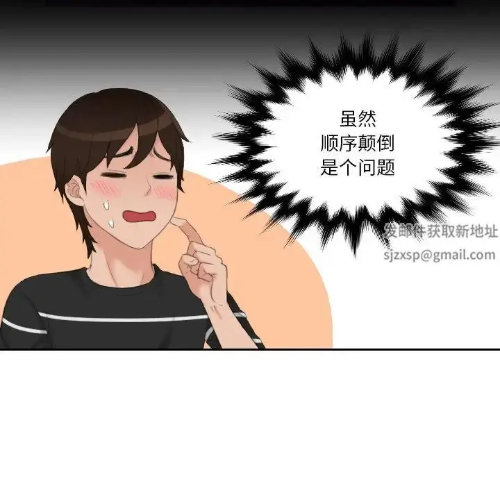 漫画《我的专属娃娃》第17话第27张图