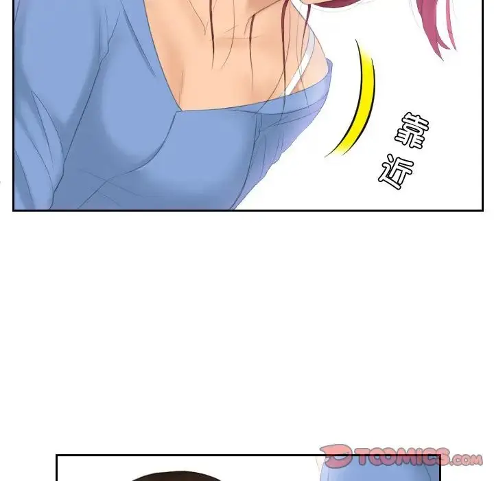 漫画《我的专属娃娃》第17话第30张图