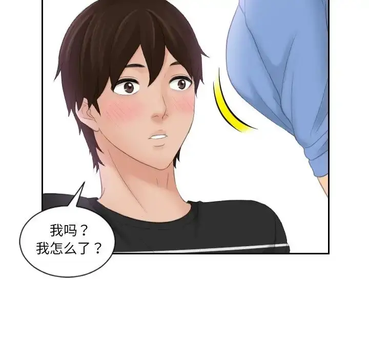 漫画《我的专属娃娃》第17话第31张图