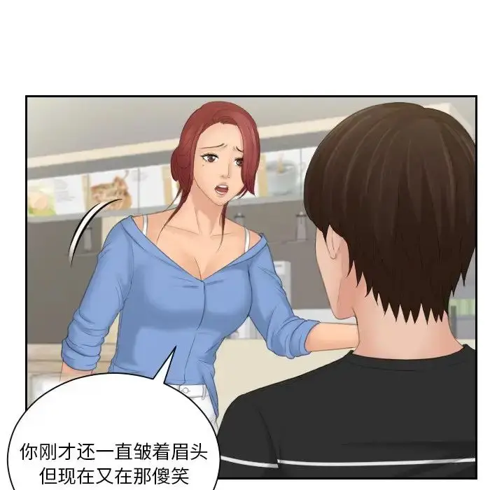 漫画《我的专属娃娃》第17话第32张图