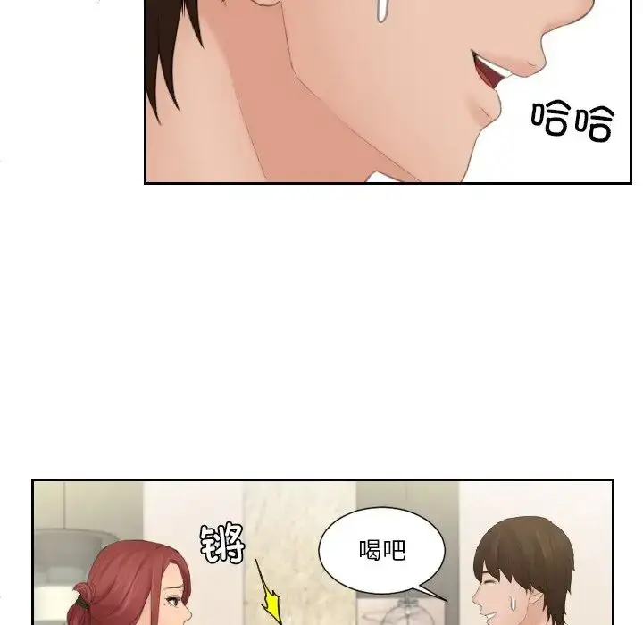 漫画《我的专属娃娃》第17话第35张图