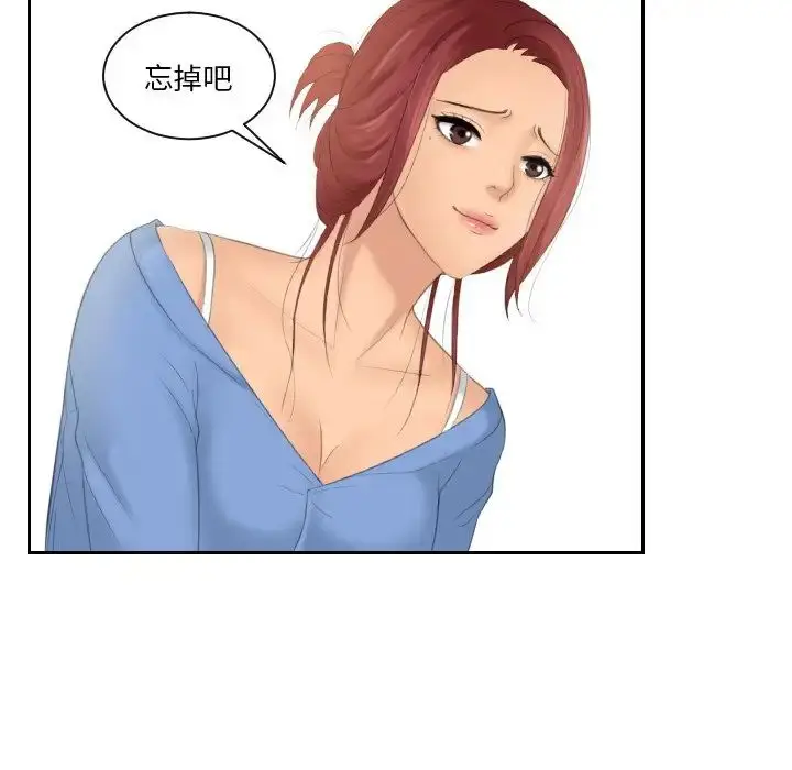 漫画《我的专属娃娃》第17话第37张图